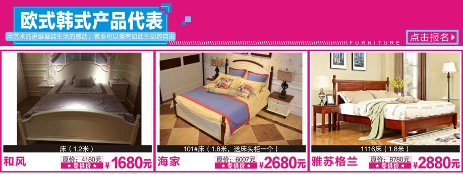 和风,海家,雅苏格兰,花都红树湾,广州家具卖场,家具网上商城